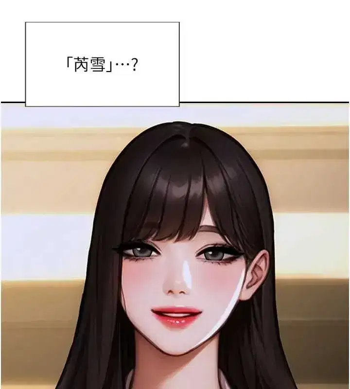 第29話-就是喜歡跟妳搶男人