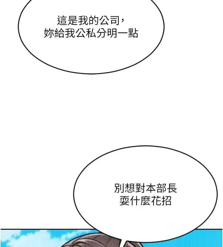 第29話-就是喜歡跟妳搶男人