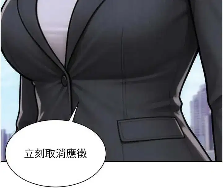 第29話-就是喜歡跟妳搶男人