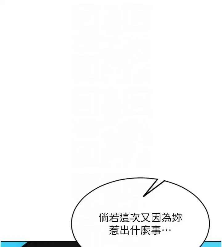 第29話-就是喜歡跟妳搶男人