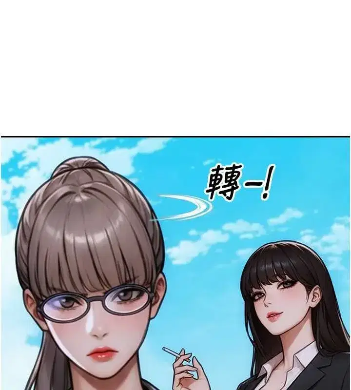 第29話-就是喜歡跟妳搶男人