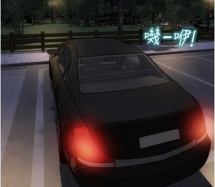 第29話-就是喜歡跟妳搶男人