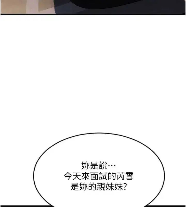 第29話-就是喜歡跟妳搶男人