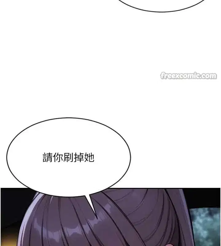 第29話-就是喜歡跟妳搶男人