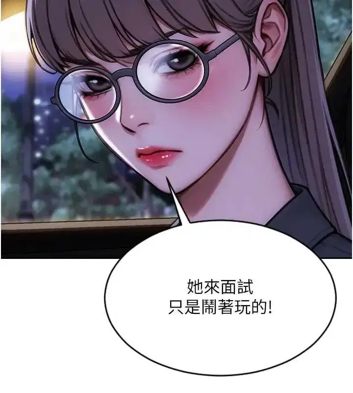 第29話-就是喜歡跟妳搶男人