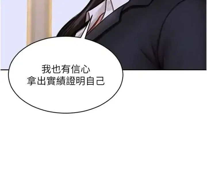 第29話-就是喜歡跟妳搶男人