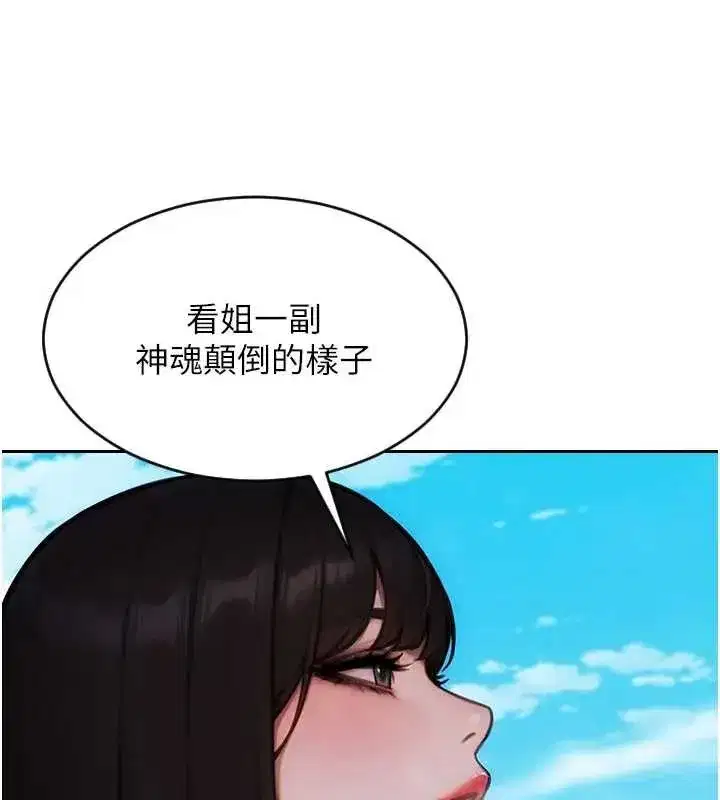 第29話-就是喜歡跟妳搶男人