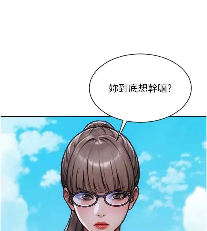 第29話-就是喜歡跟妳搶男人