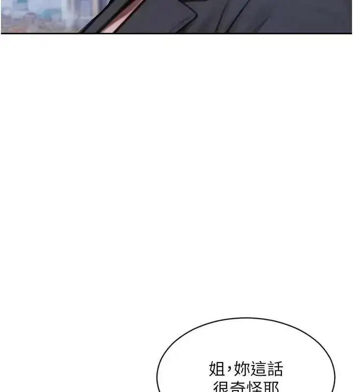 第29話-就是喜歡跟妳搶男人