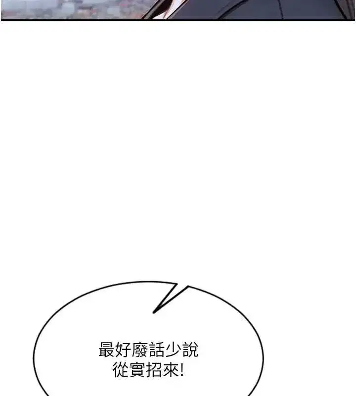 第29話-就是喜歡跟妳搶男人