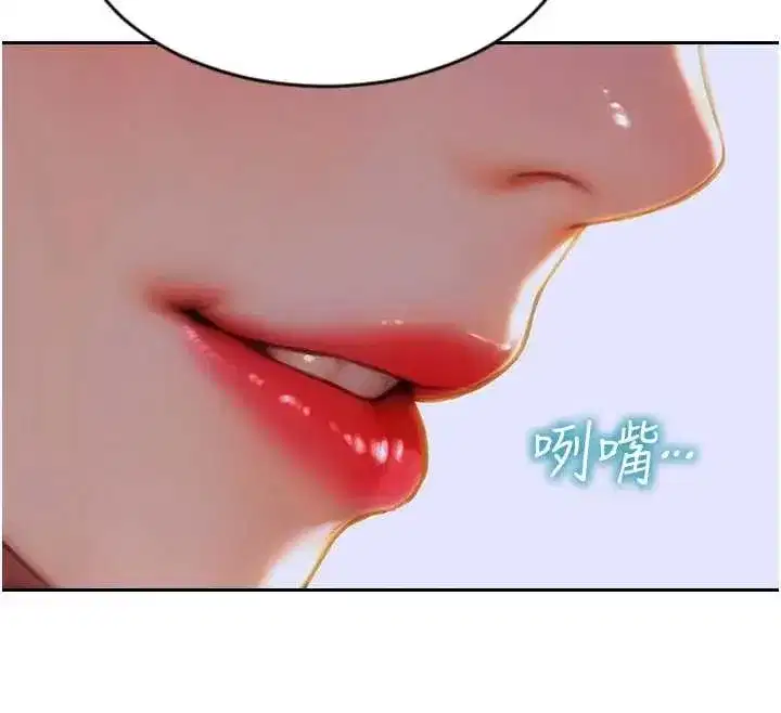 第29話-就是喜歡跟妳搶男人