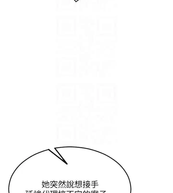 第30話-頂到妳乖乖說實話