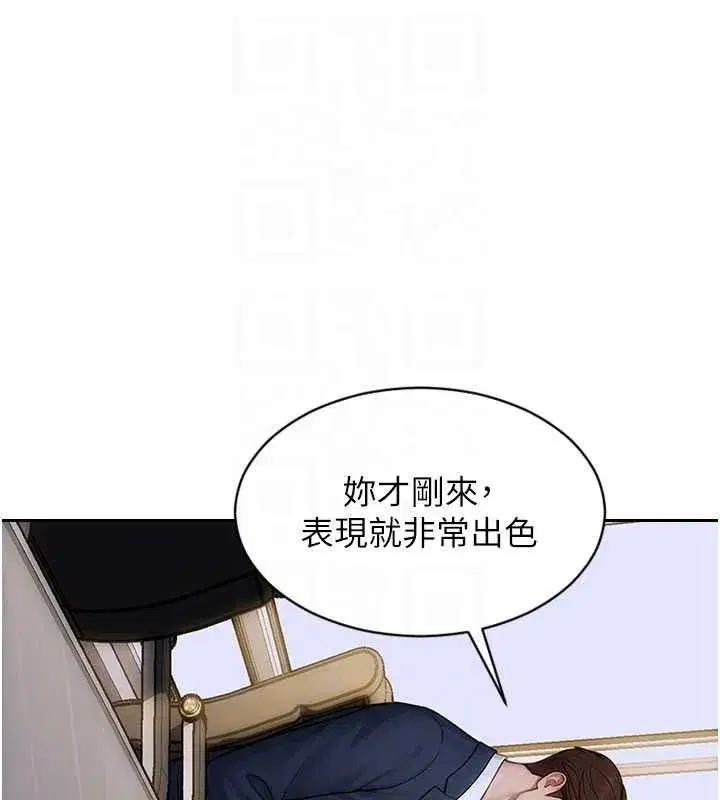 第30話-頂到妳乖乖說實話