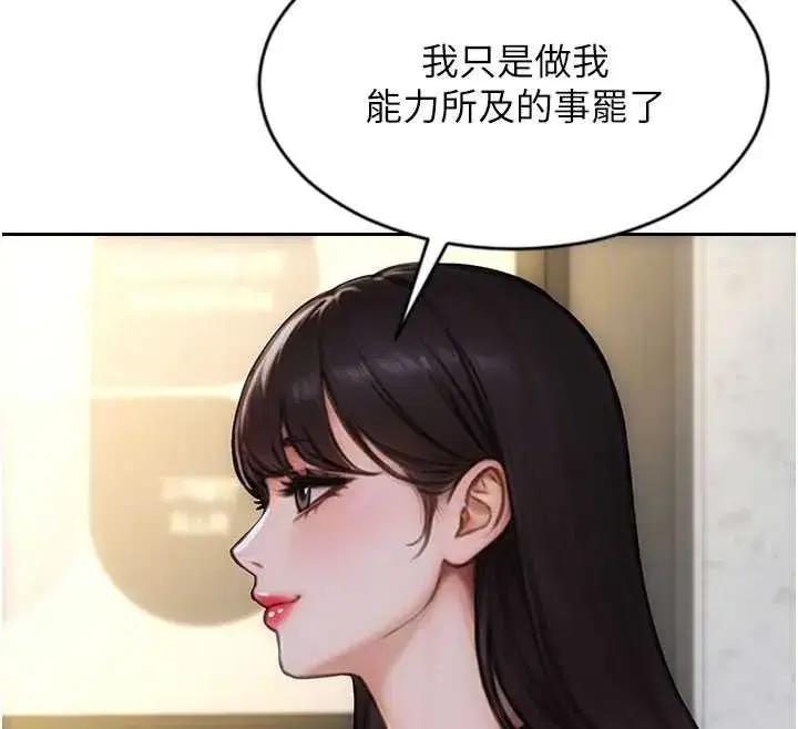 第30話-頂到妳乖乖說實話