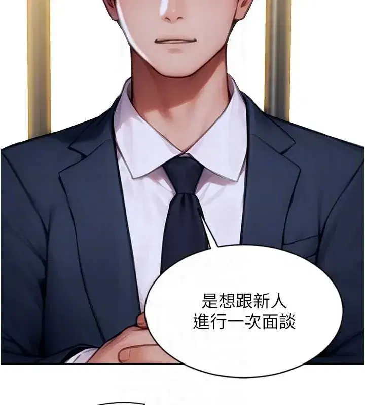 第30話-頂到妳乖乖說實話