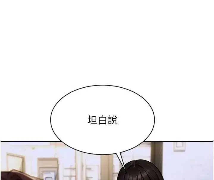 第30話-頂到妳乖乖說實話