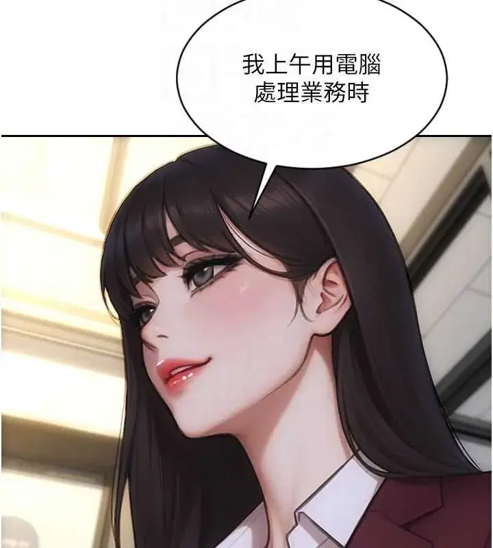 第30話-頂到妳乖乖說實話