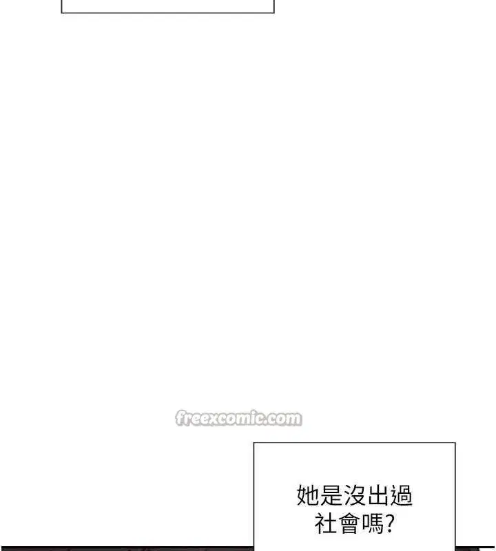 第30話-頂到妳乖乖說實話