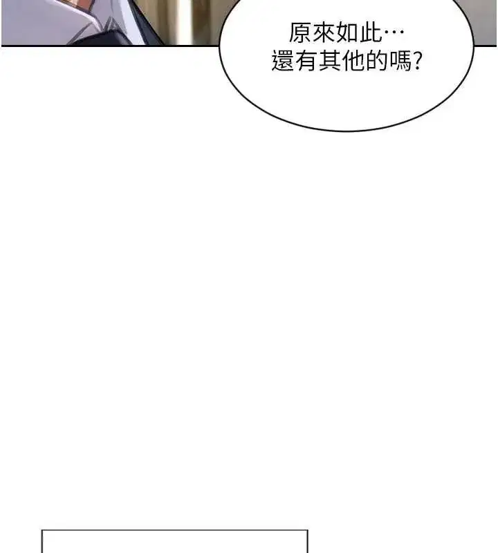 第30話-頂到妳乖乖說實話