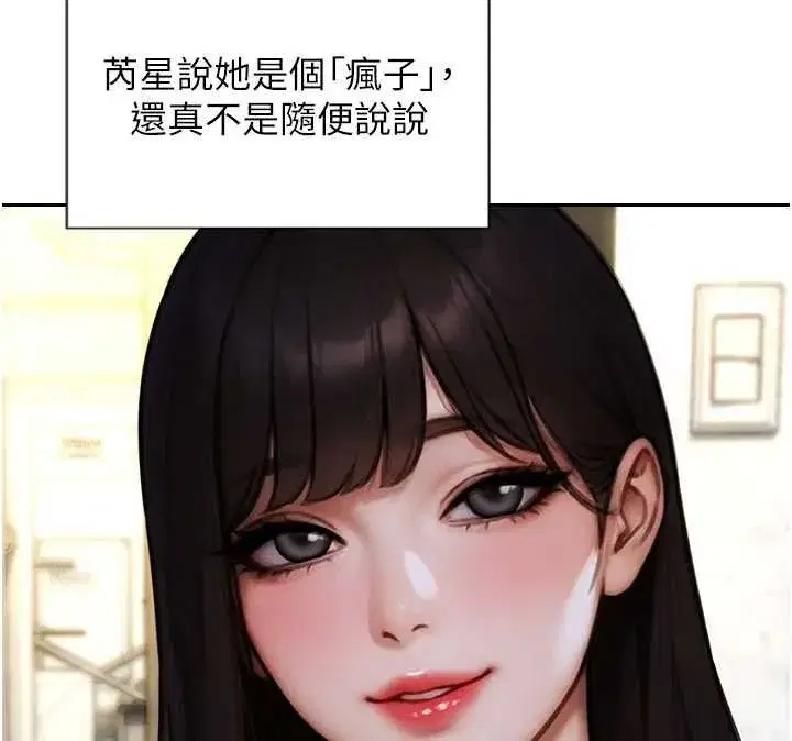 第30話-頂到妳乖乖說實話