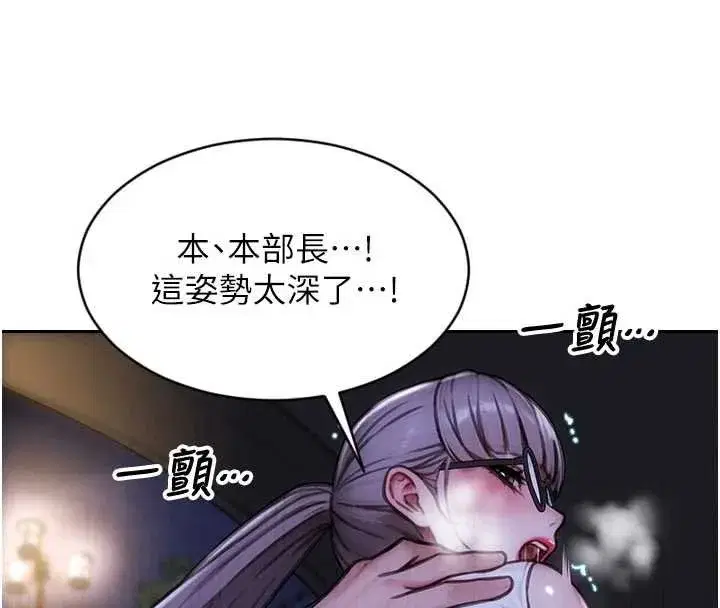 第30話-頂到妳乖乖說實話