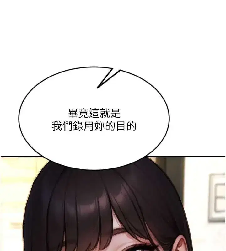 第30話-頂到妳乖乖說實話