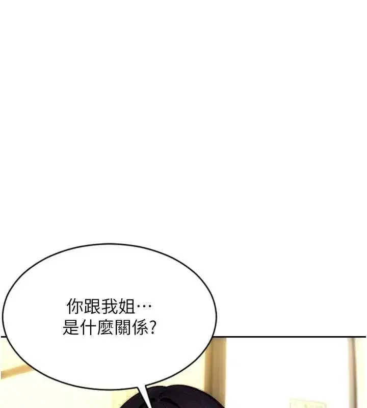 第30話-頂到妳乖乖說實話