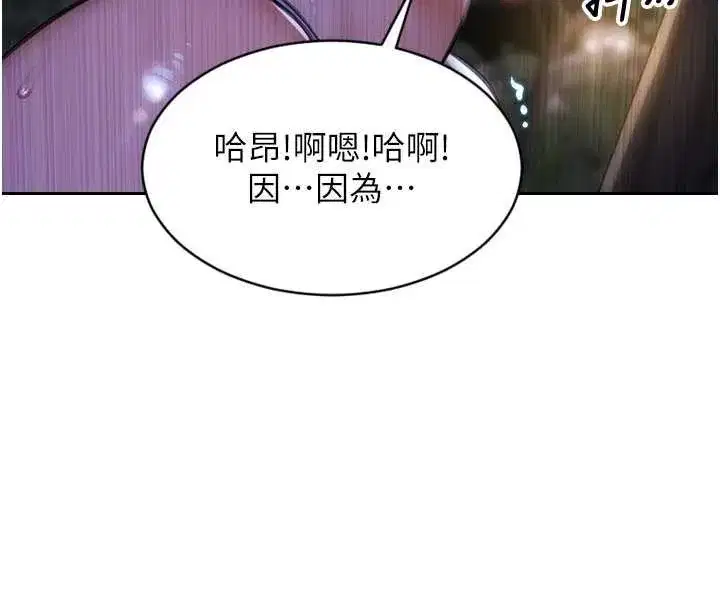 第30話-頂到妳乖乖說實話