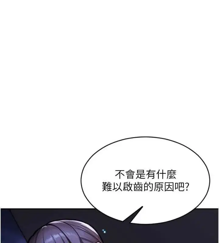 第30話-頂到妳乖乖說實話