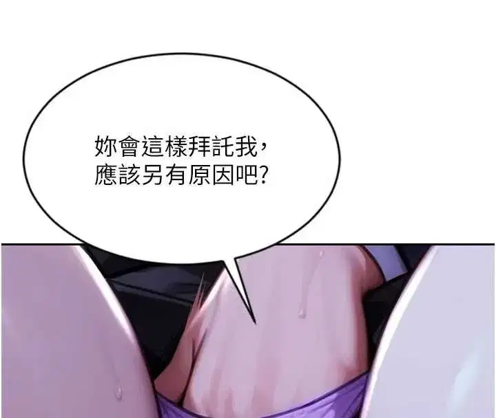 第30話-頂到妳乖乖說實話