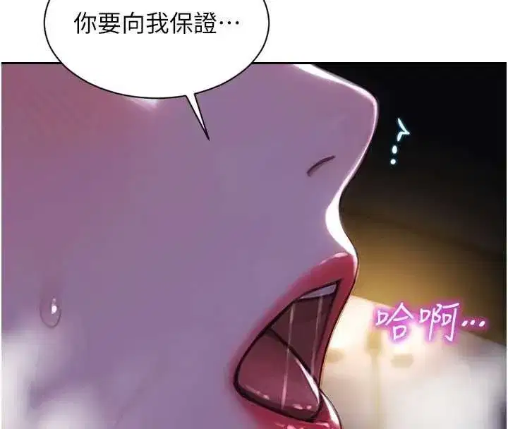 第30話-頂到妳乖乖說實話