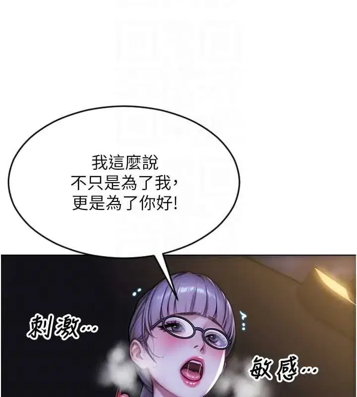 第30話-頂到妳乖乖說實話