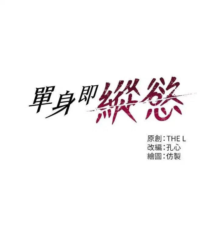 第30話-頂到妳乖乖說實話