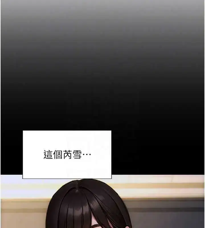 第30話-頂到妳乖乖說實話