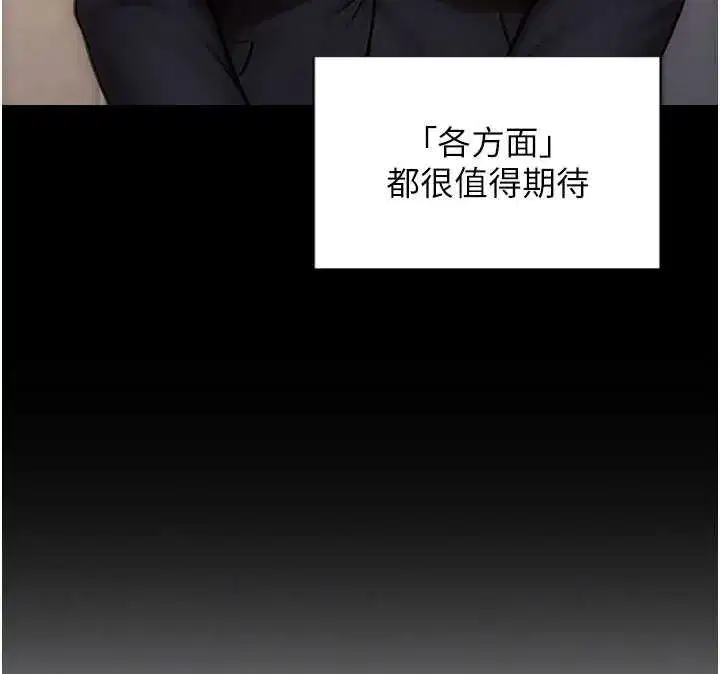 第30話-頂到妳乖乖說實話