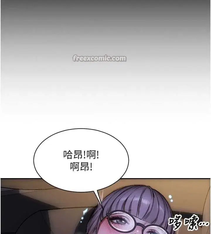 第30話-頂到妳乖乖說實話