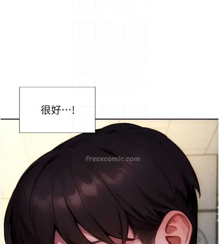 第30話-頂到妳乖乖說實話