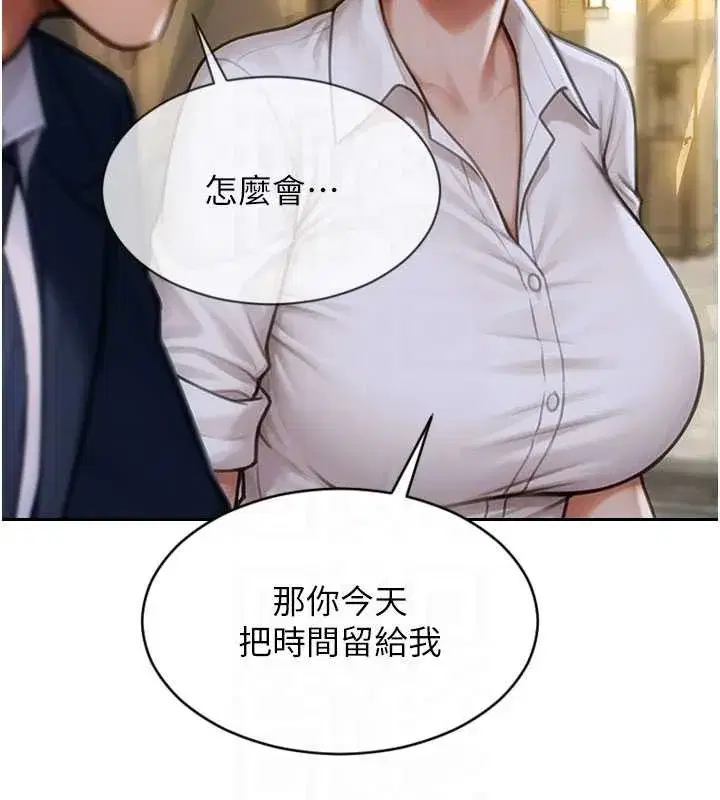 第31話-妳有興趣玩3p嗎_