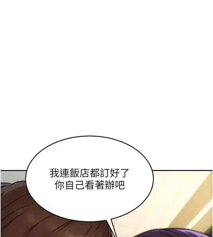 第31話-妳有興趣玩3p嗎_