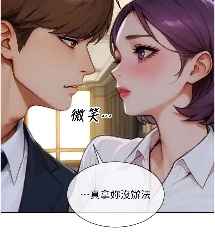 第31話-妳有興趣玩3p嗎_