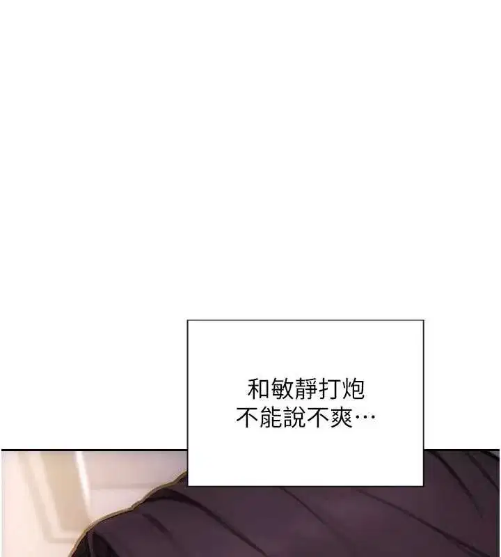 第31話-妳有興趣玩3p嗎_