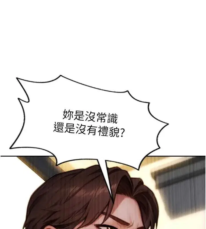 第31話-妳有興趣玩3p嗎_