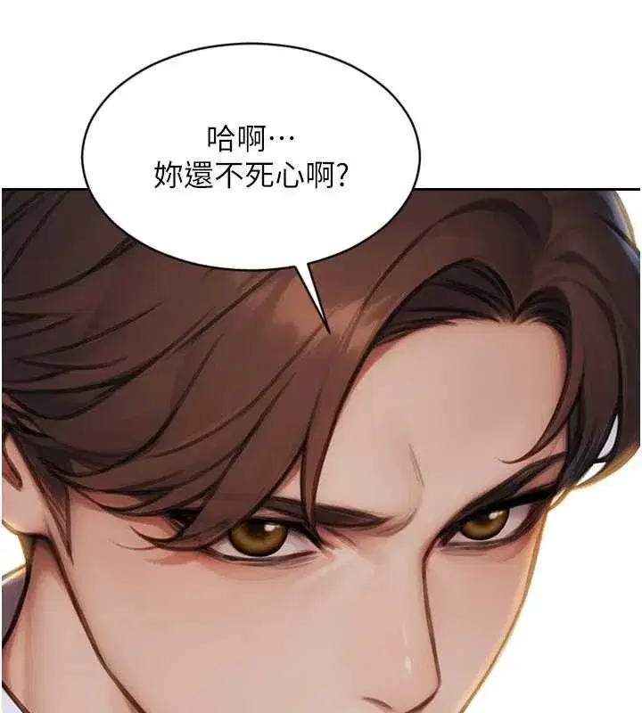 第31話-妳有興趣玩3p嗎_