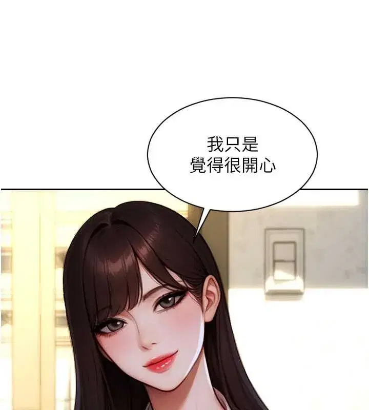 第31話-妳有興趣玩3p嗎_