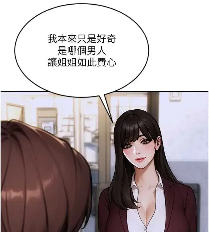 第31話-妳有興趣玩3p嗎_