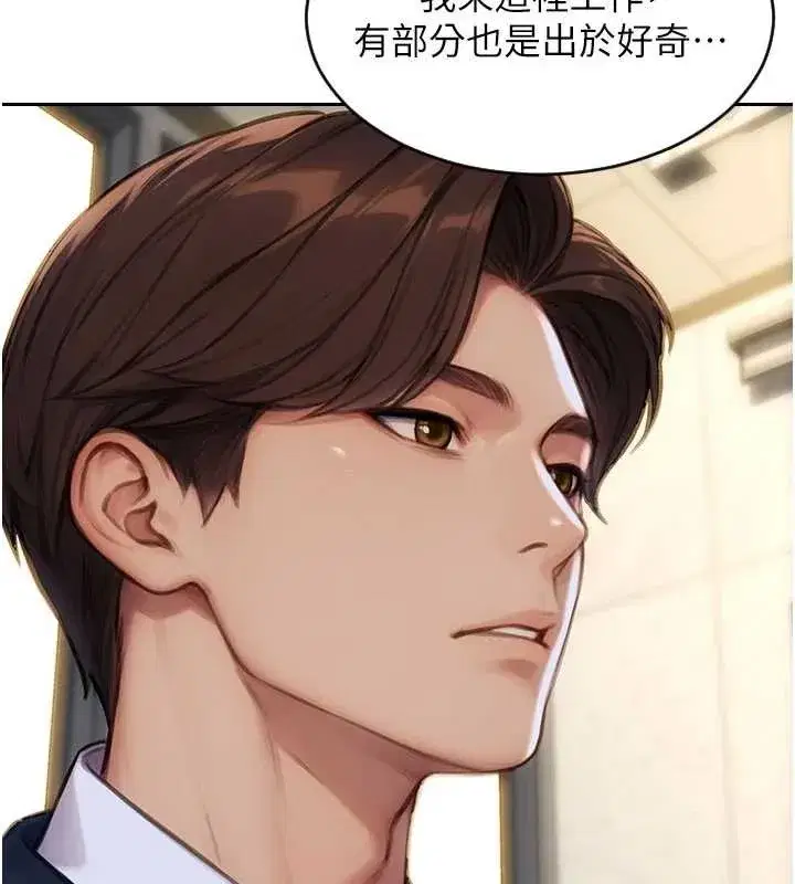 第31話-妳有興趣玩3p嗎_