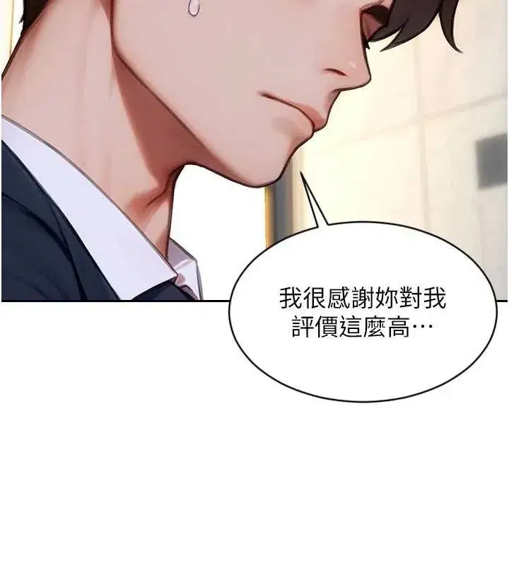 第31話-妳有興趣玩3p嗎_