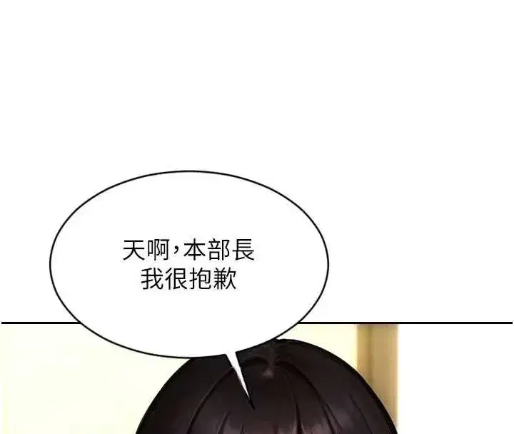 第31話-妳有興趣玩3p嗎_