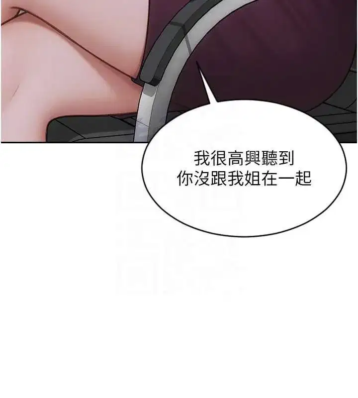 第31話-妳有興趣玩3p嗎_