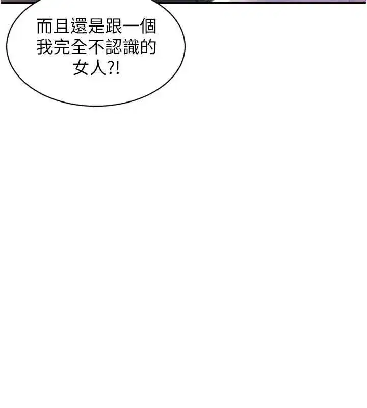 第32話-與陌生女人的綑綁play